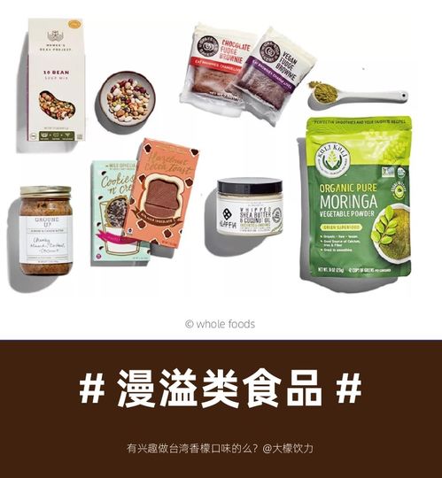 未来十大健康食品趋势 预包装与台湾香檬的组合可能