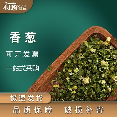 羽越香葱粒 预包装香葱粒如何成为方便面与蔬菜食品辅料的品质之选